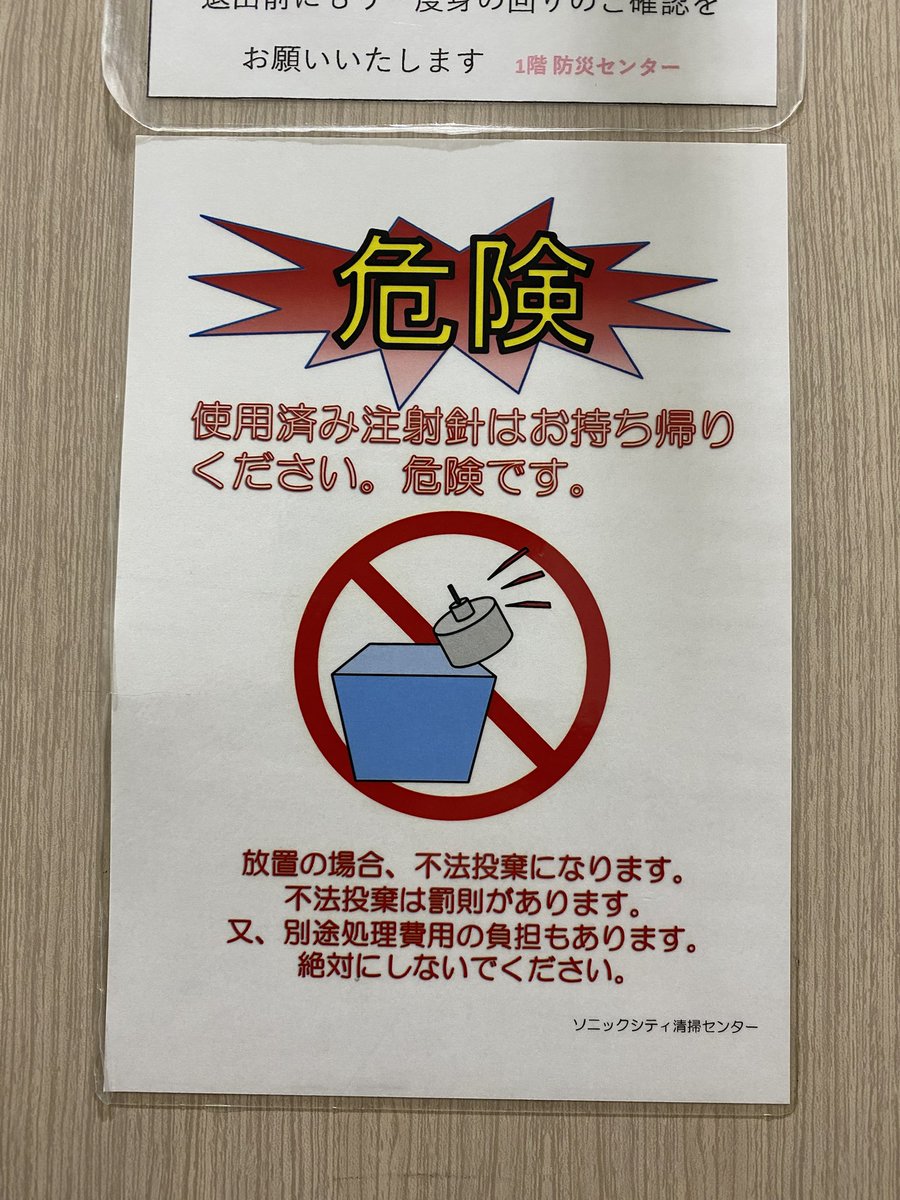 CalliGrapheR34's tweet photo. ソニックシティのトイレは治安が悪い https://t.co/DmdXIsvDv3
