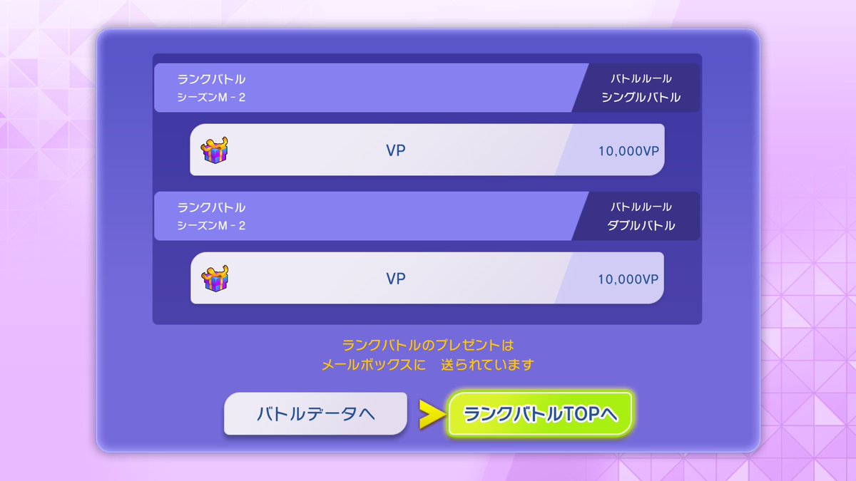R1uCa's tweet photo. 前シーズンの結果ようやく確認した
ブーストボーナスについて特に書いてなかったから今回はないのかと思ったらハイパー行くまでちゃんとありました🤣 https://t.co/nYaeoWzaVp