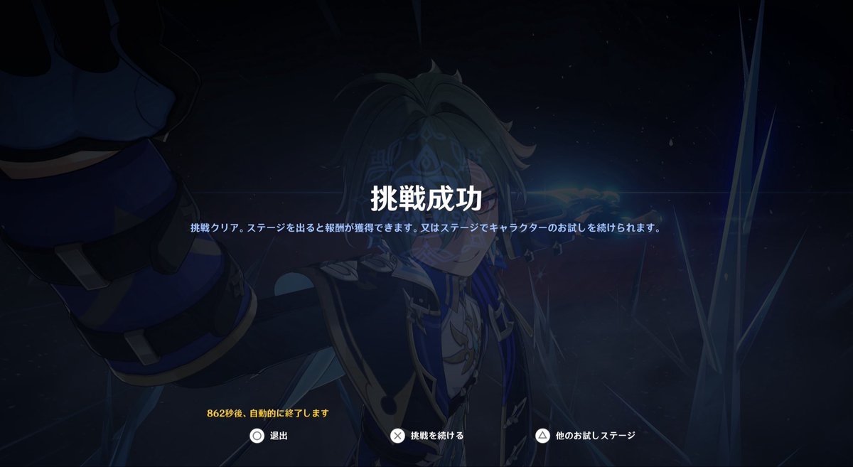 ロエ君のお試しやり忘れてたんでやったんですけど…ここで終わるの神 
