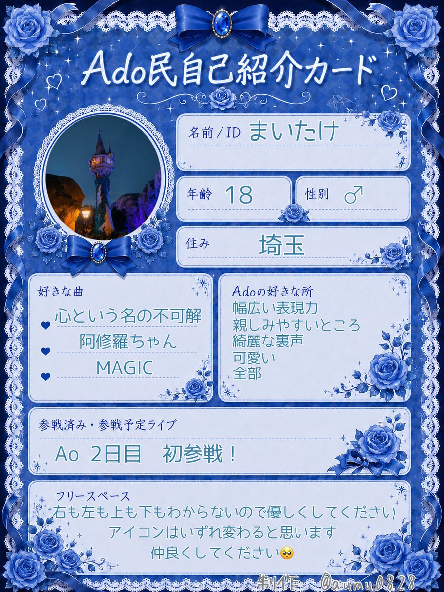 まいたけ💙 tweet media
