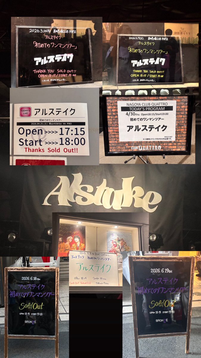 ggrx_775's tweet photo. アルステイク
"初めてのワンマンツアー"

7本行けた！これからもよろしくお願いします！ https://t.co/EWjLdDaDCg
