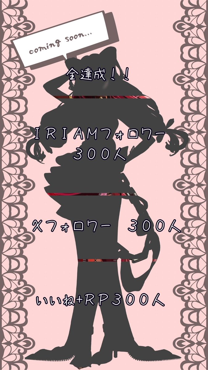 makuneko3's tweet photo. #立ち絵公開チャレンジ 

IRIAM新人ライバーの「まくらねこ」です♥️🐈‍⬛
現在立ち絵公開チャレンジをしています🐾
私のカッコかわいい姿をはやくみたいよね？！
たくさんの飼い主どもをまってるよ🐈‍⬛
IRIAMリンクは自己紹介から🫶🏽
♥️♻️💬+👤全反応巡回

#IRIAM準備中 
#IRIAMライバーさんと繋がりたい https://t.co/oa3UY7mMHg