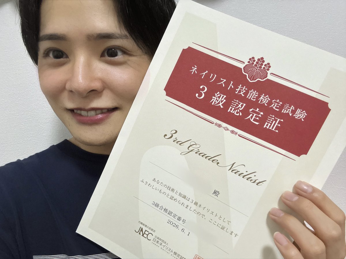 JNEC日本ネイリスト検定3級合格しました㊗️ #ネイリストへの道
