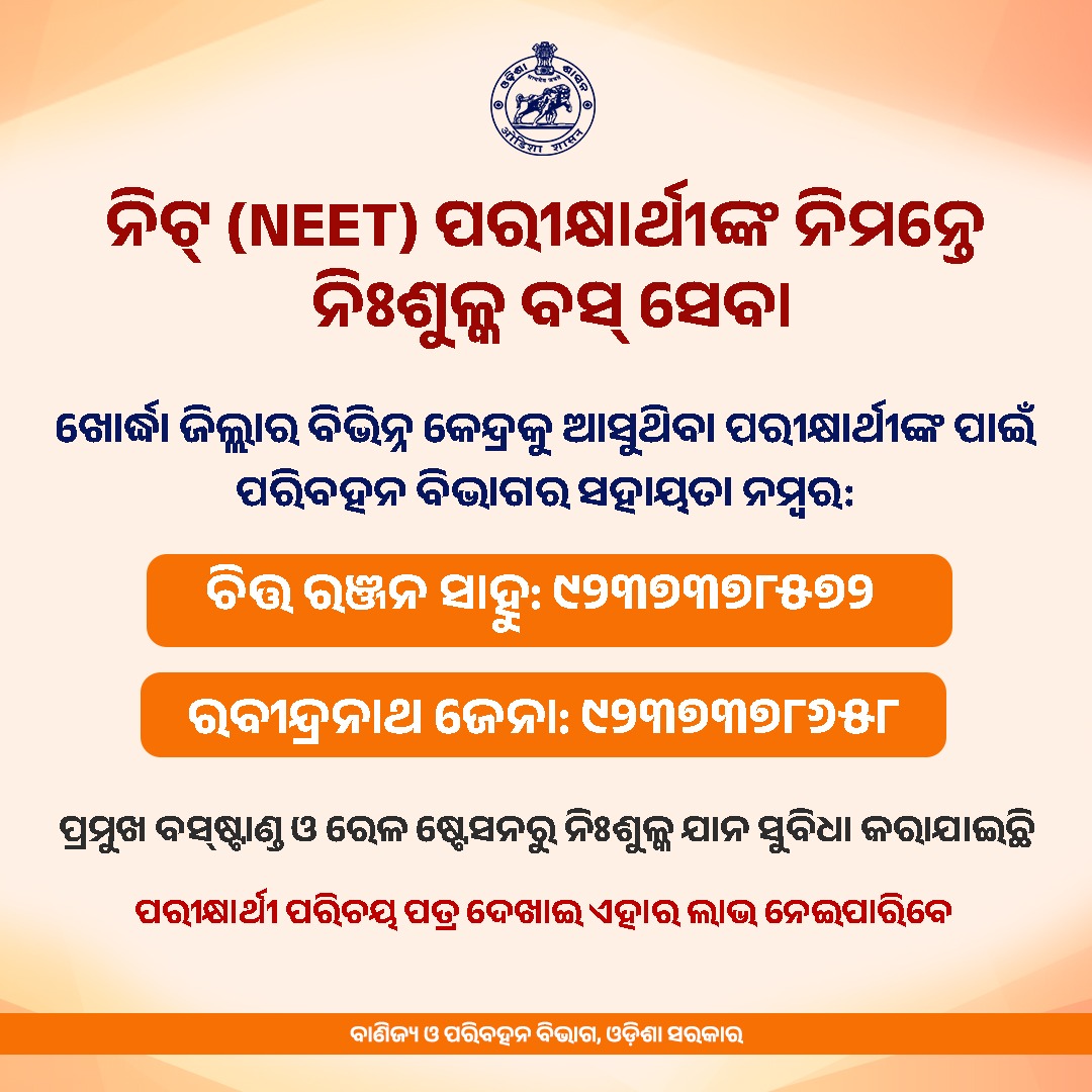 rto_bbsr2's tweet photo. Free Bus service for NEET (UG) Re-exam 2026 Aspirants, Khordha District : Date 21.06.2026 https://t.co/xS0MDN5ekp
