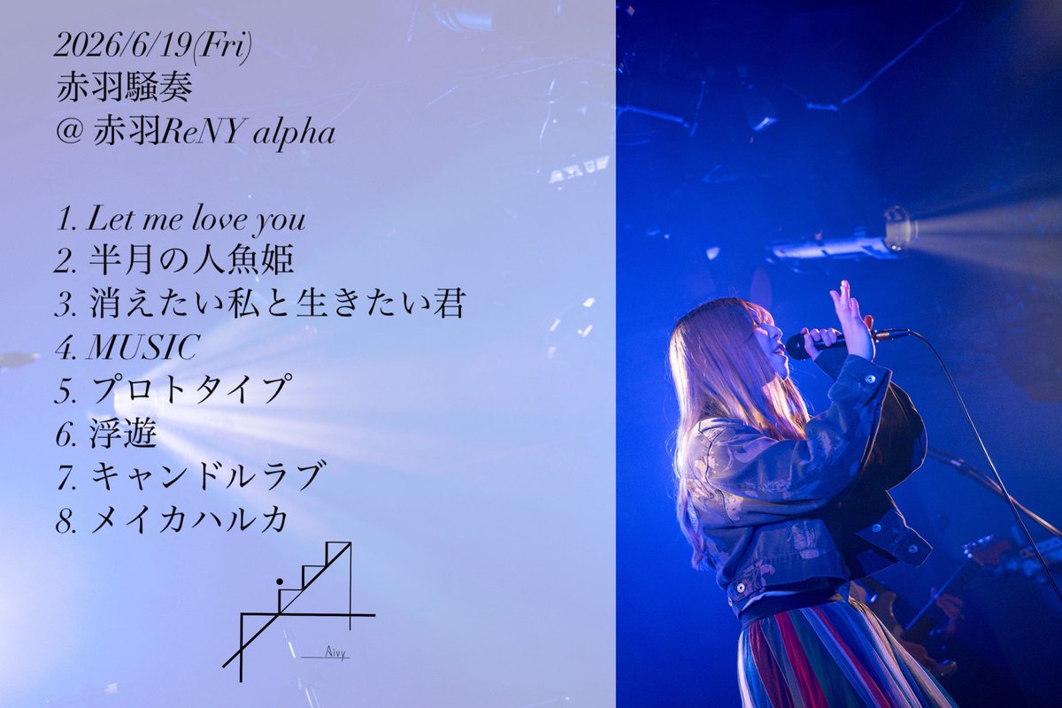 Aivy_OF's tweet photo. ＼＼赤羽騒奏、ありがとうございました✨️／／

初めましてのReNY alpha、素敵な1日でした❤️‍🔥

次のライブは明日！華の乱、下北沢近松にてAivyは15:20より！！！
お待ちしております🌸
🎫https://t.co/6WARXgahvy

⬇️本日のセットリスト https://t.co/OVHu1nme41
