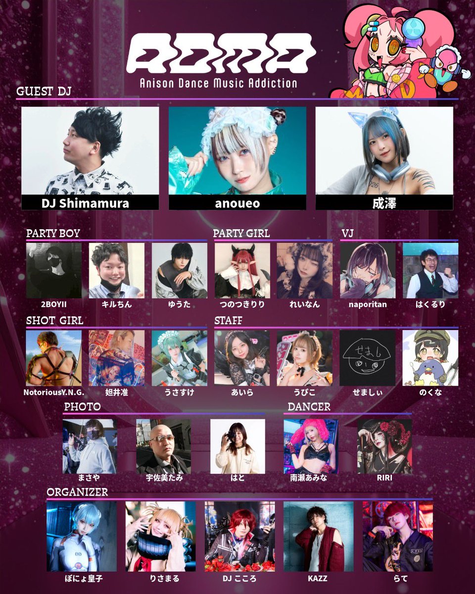 clubadma's tweet photo. #ADMA  いよいよ明日❗️
🔥出演者総勢20名以上🔥

GUEST DJ
🎧anoueo
🎧成澤
🎧DJ Shimamura

DANCER
PARTY GIRL
SHOT GIRL
VJ

明日、一番濃いADMAになりそう😈⚡️
みんなで6/20優勝しよう🏆

#ADMA https://t.co/fKhYxHDtKK