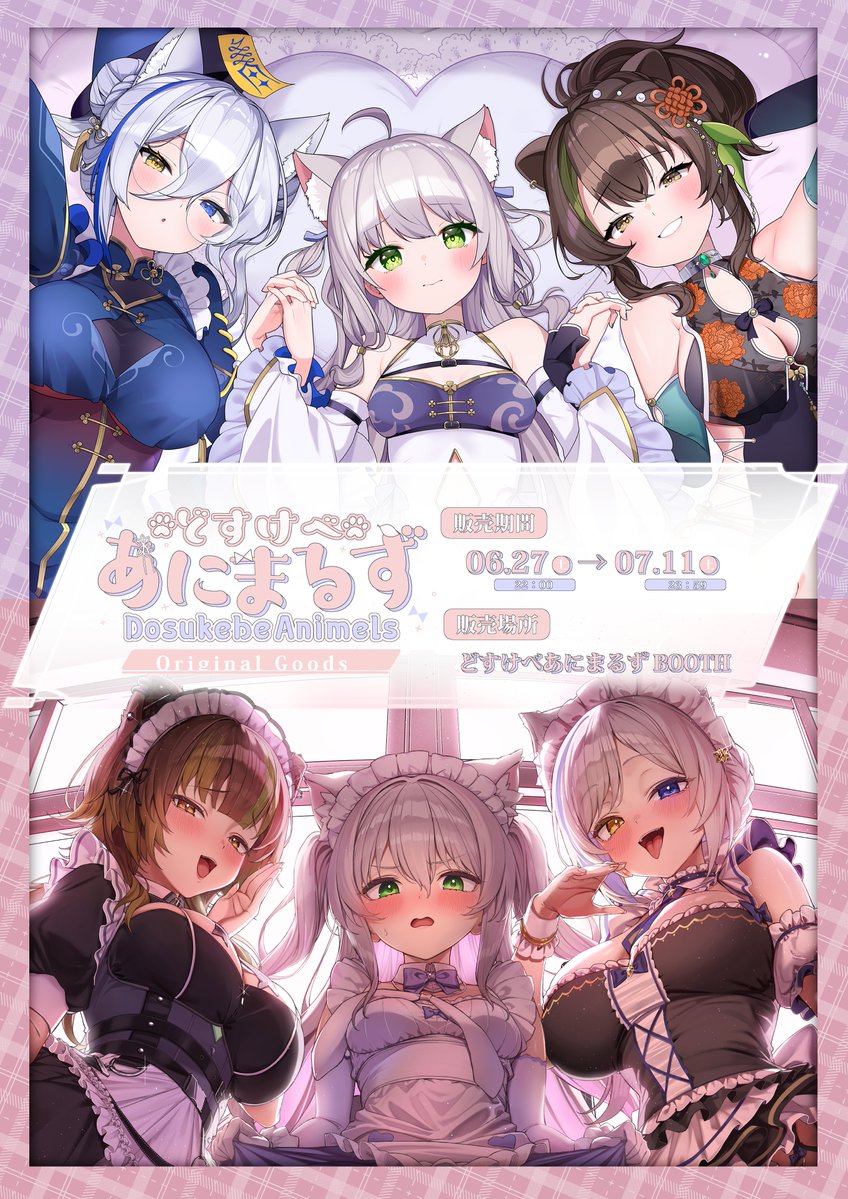 refle_ookami's tweet photo. 📢販売決定！

#どすけべあにまるず でオリジナルグッズが発売決定したよ～！
MECYAｶﾜｲｲグッズが出るよ～

商品ラインナップはまた後日Xで公開！
しばし待て✋ https://t.co/wyOo5OGBfh