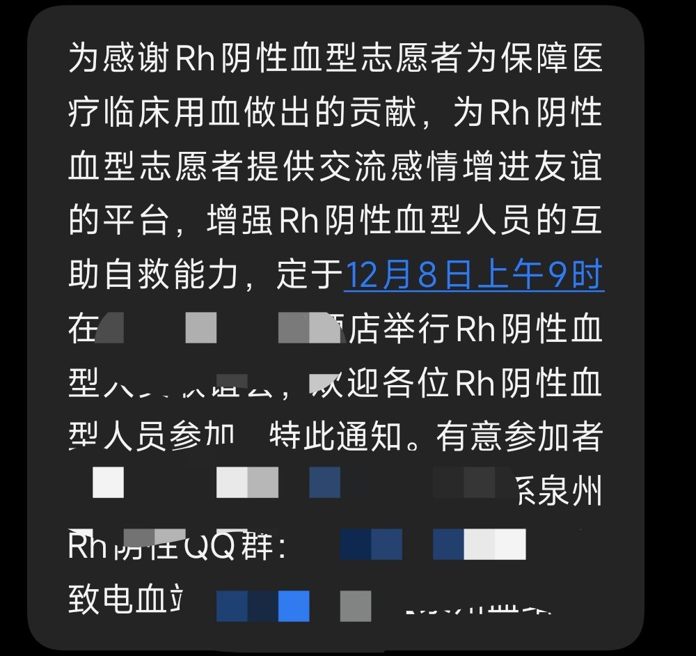 buuu_nothing's tweet photo. @chennan789 本人就是稀有血型，连让我去献血的电话都没接到过🙃 https://t.co/DjnZC4fh0h