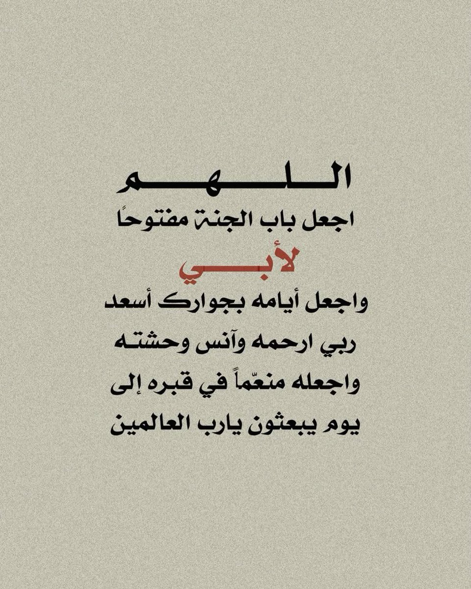 nouf____150's tweet photo. #يوم_الاب
#ساعه_استجابه✨ https://t.co/O25RGKzoCy