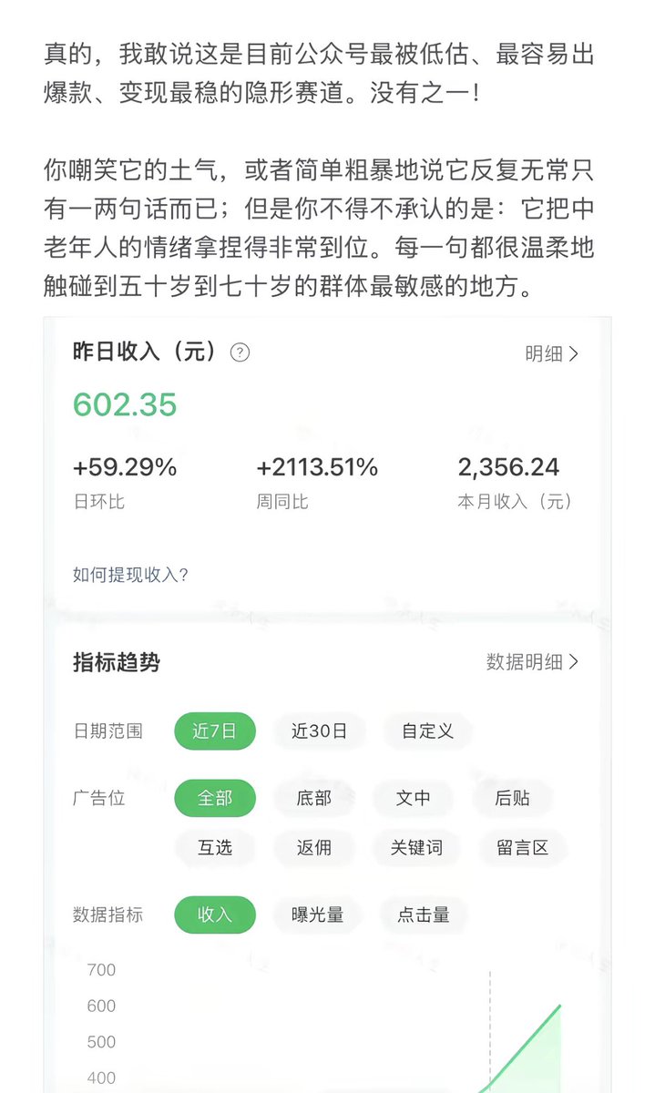 ddan_zai's tweet photo. 中老年人的人生感悟号爆款实操：300字出10w+，零文笔也能月入三万～
#公众号助手 #个人公众号 #公众号助手 #公众号运营 https://t.co/Wp5RKLBRdr