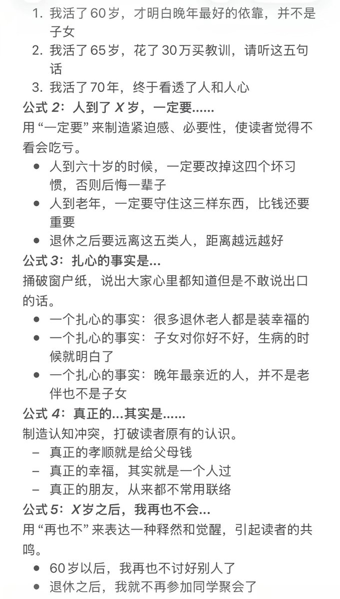 ddan_zai's tweet photo. 中老年人的人生感悟号爆款实操：300字出10w+，零文笔也能月入三万～
#公众号助手 #个人公众号 #公众号助手 #公众号运营 https://t.co/Wp5RKLBRdr