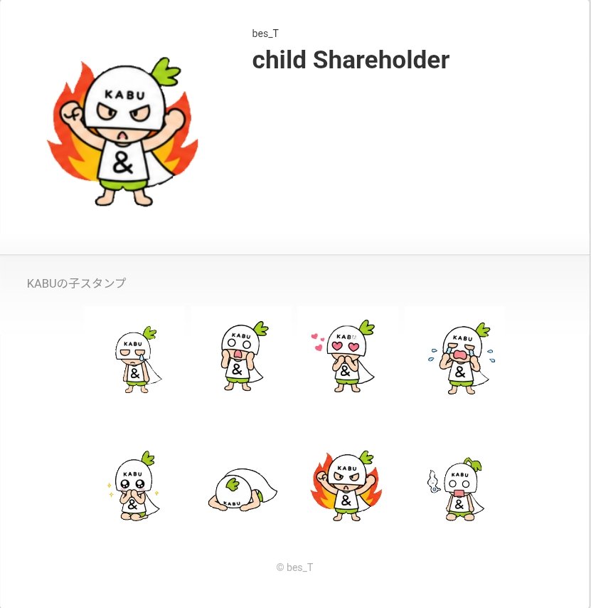 circle_O_1's tweet photo. 初めてLINEスタンプ作ってみました✌️

来年のお正月からLINEスタンププレミアムにも参加予定です🤭

[child Shareholder]
https://t.co/DFGbBFUaiF https://t.co/zBjUDZstRu