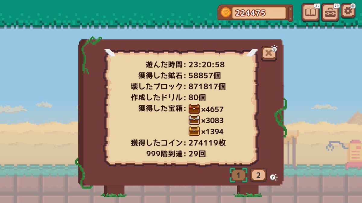 marimo_ytm's tweet photo. 遺跡ランク10を初めてクリア
後は実績全解除のみ…だけど結構大変だなぁ

#NintendoSwitch
#ほりほりドリル https://t.co/T3QkPnCzJz