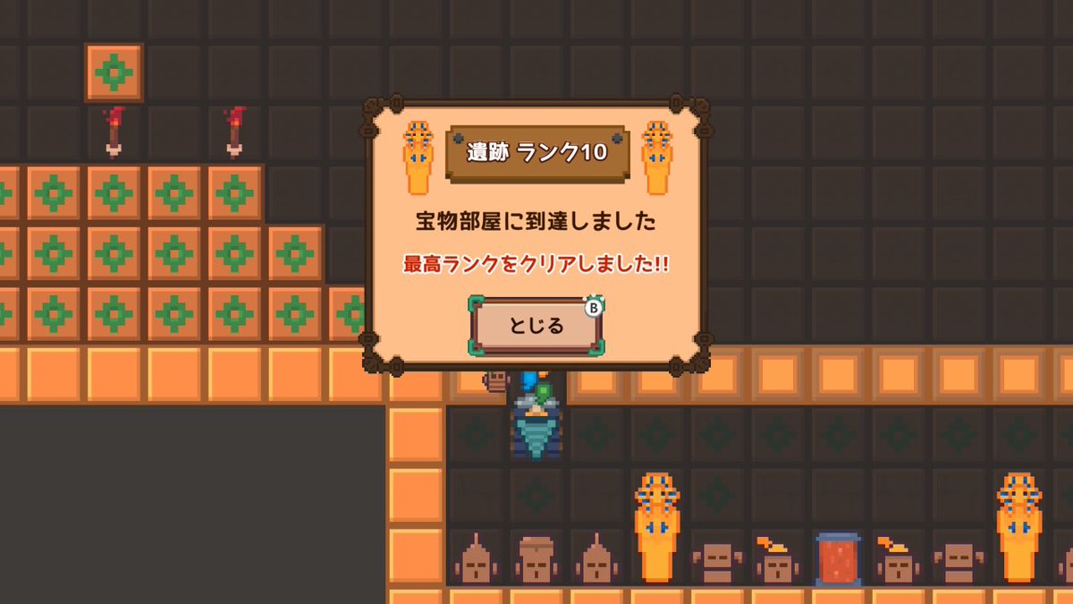 marimo_ytm's tweet photo. 遺跡ランク10を初めてクリア
後は実績全解除のみ…だけど結構大変だなぁ

#NintendoSwitch
#ほりほりドリル https://t.co/T3QkPnCzJz