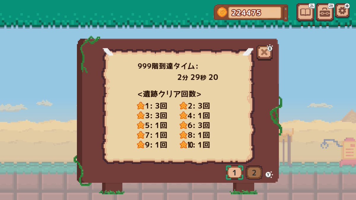 marimo_ytm's tweet photo. 遺跡ランク10を初めてクリア
後は実績全解除のみ…だけど結構大変だなぁ

#NintendoSwitch
#ほりほりドリル https://t.co/T3QkPnCzJz