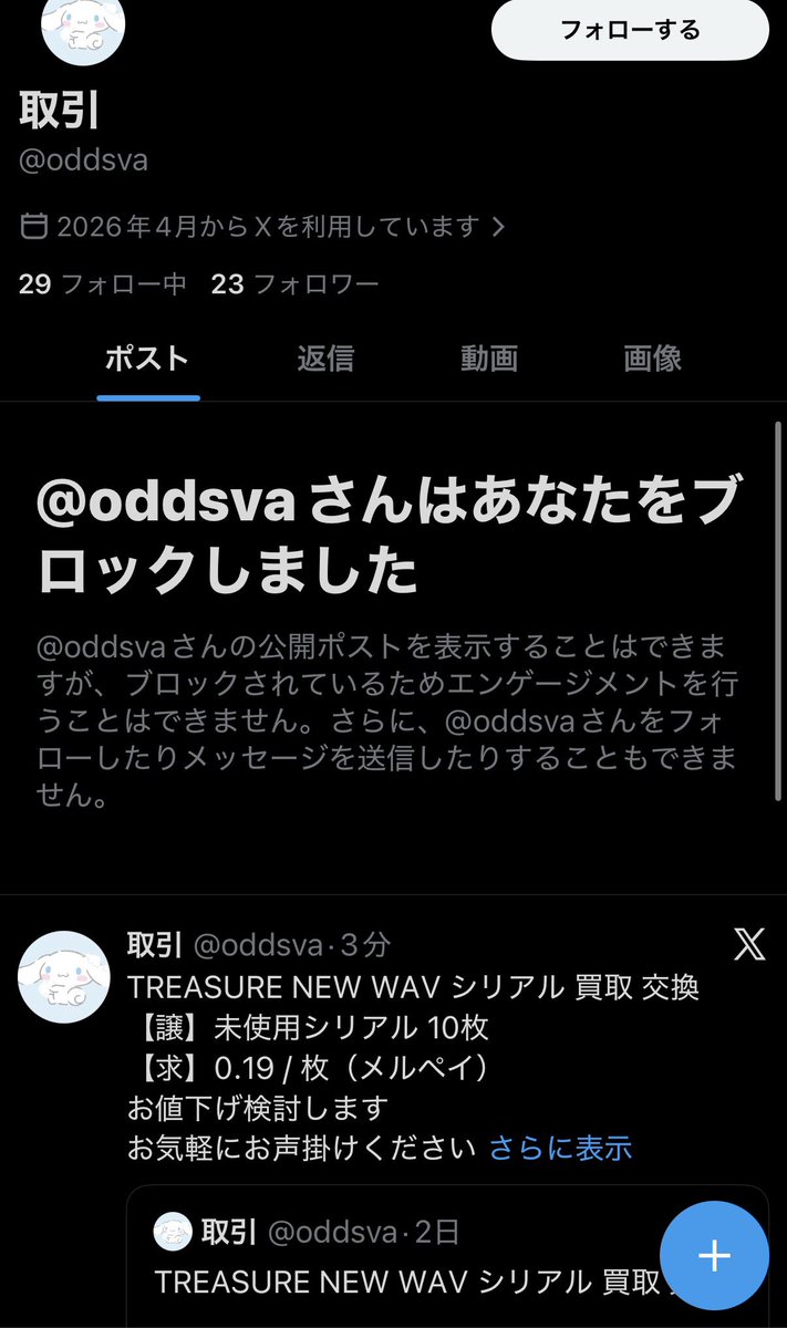 l8atyn's tweet photo. @0
treasure シリアル 買取 詐欺
@/oddsva 
詐欺ですお気をつけください。 https://t.co/ShWTgYLxtT