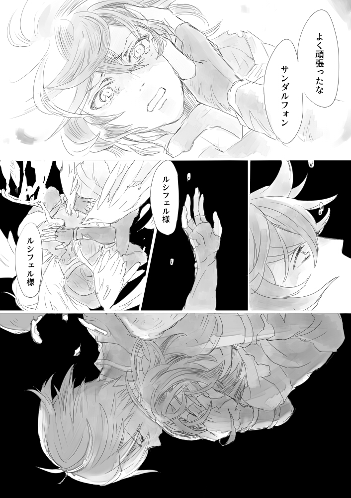 fjmtoooop's tweet photo. 【再掲】ルシサンルシ/どこ落ちオマージュ
000前に描いたので色々おかしい（どこ落ちは009ネタなんで皆さんググってください） https://t.co/OO0yfHnUG7