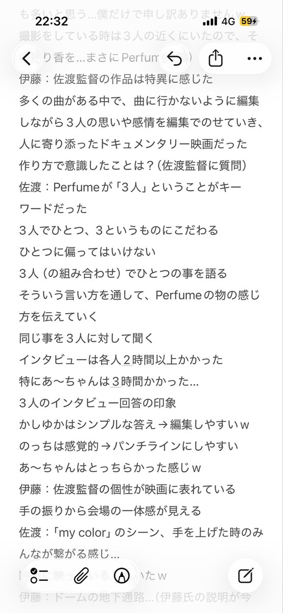 kissy_ve's tweet photo. …佐渡監督が舞台挨拶で「名古屋と大阪で質問が被らないように」と仰っていたので、当日のメモ起こし（前半）を貼り付けておきます。(^◇^; ←何かが間違ってるw

#prfm 
#コールドスリープ 
※画像4枚目は、舞台挨拶終了→帰宅後就寝→5時起床で朝食で頂いたうどんです…。(;^-^A
#うどん教 ←What!? https://t.co/JCbPomd3cQ