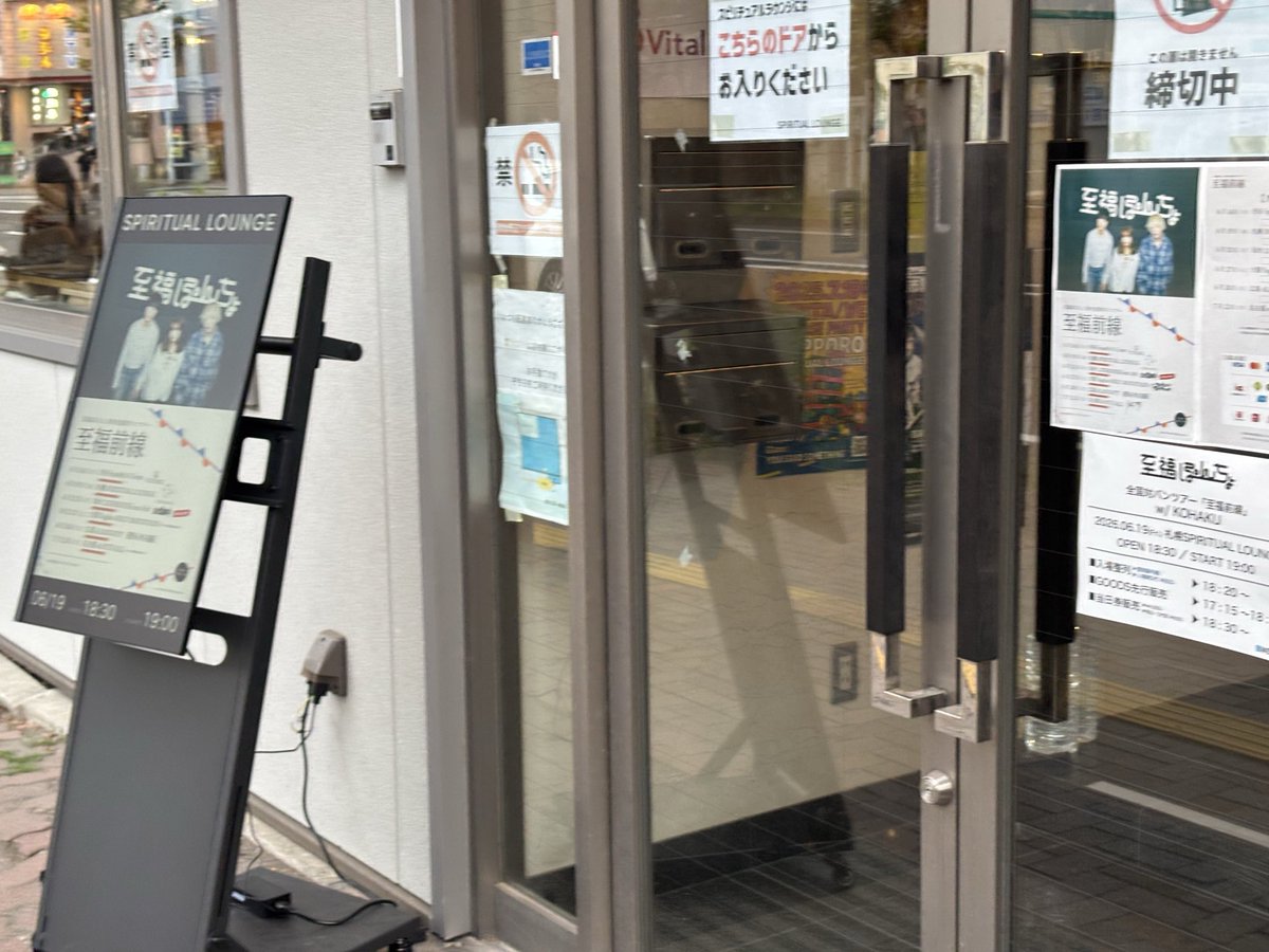 syuupop's tweet photo. 2026.6.19 札幌 SPIRITUAL LOUNGE
至福ぽんちょ

Impactがよすぎて手売りチケット購入

ボーカル強い→ギターやばくね→ドラムやばくて走りたい→てかバック強いのに負けずボーカル強すぎ→ギターのリフやばい→・・・
楽しすぎた🤣
走れるフェスでみたい https://t.co/AsbuppZS5v