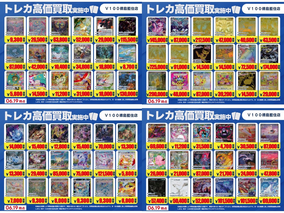 🌈高価買取表ドンと増えました