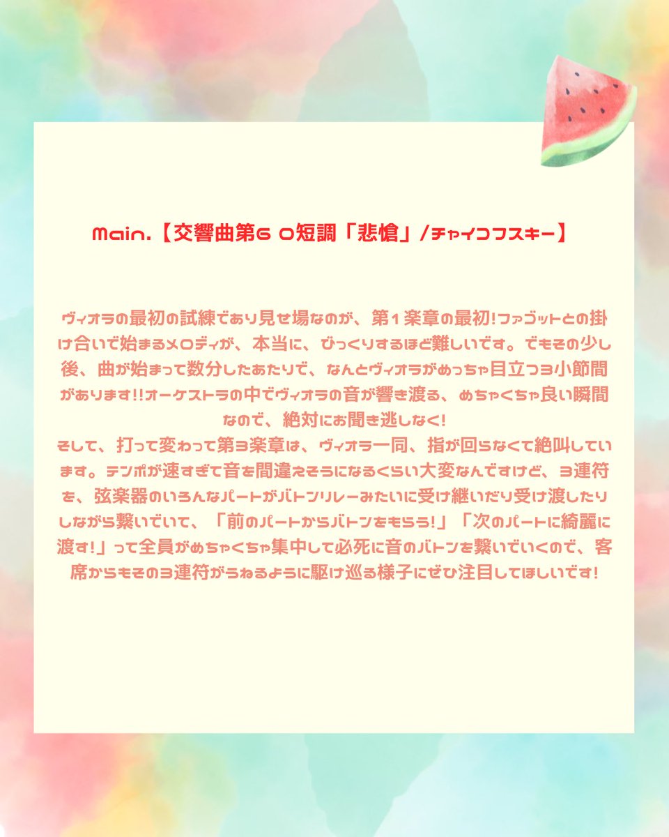 orche_kinkyo's tweet photo. 【プロムナードコンサートまであと9日】
⁡
本日のカウントダウンはヴィオラパートでするん！！🎻
⁡
#近畿大学 #交響楽団  #オーケストラ #プロムナードコンサート #演奏会 https://t.co/wXoQkOdKU8