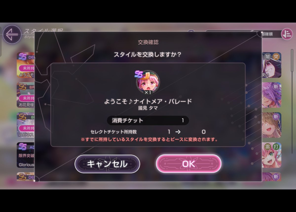 KuroUsagiAM's tweet photo. セレクトチケットのおかげで31Aの全スタイル所持!

#ヘブバン https://t.co/UbpleKUuaR
