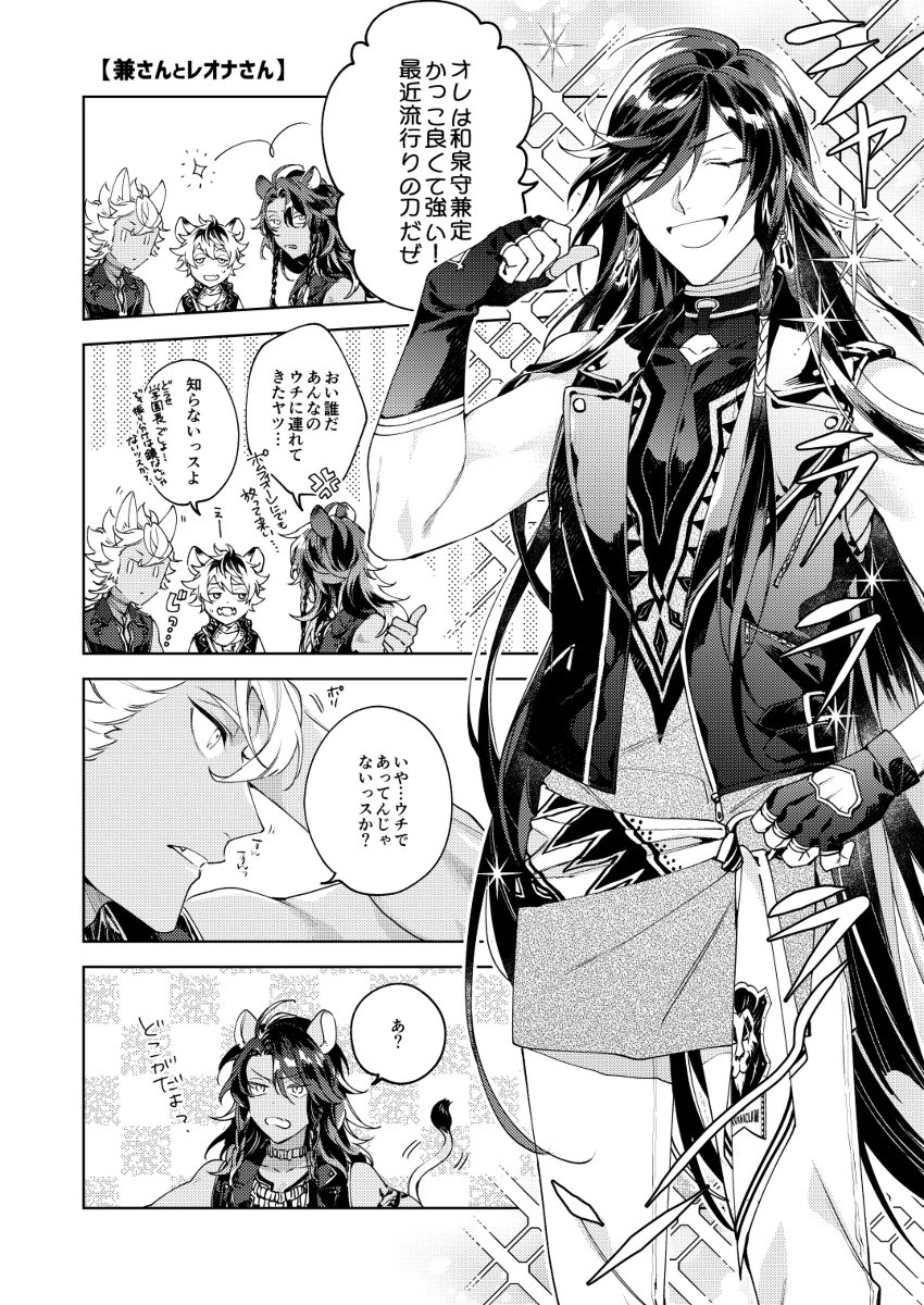 兼さんの場合※クロスオーバー 