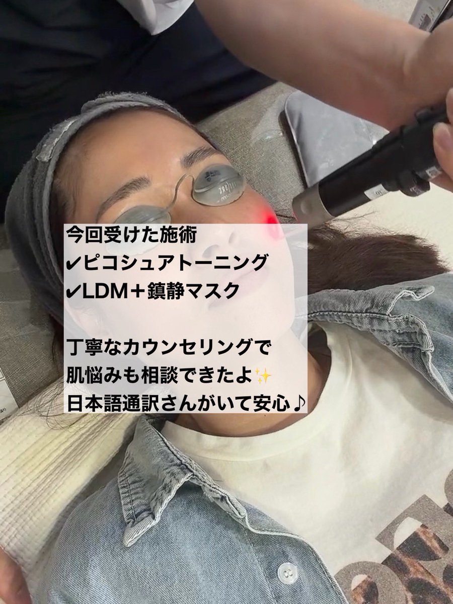 chi_chi2810's tweet photo. 弘大入口駅近くのオブリージュ医院で肌管理✨

✔︎ピコシュアトーニング
✔︎LDM＋鎮静マスク

日本語通訳ありで安心☺️
カウンセリングも丁寧でした♪

施術後はダウンタイムもほぼなく肌の調子も◎

@ohvelyjoo_jp 
#韓国美容 #韓国肌管理 #ピコトーニング #オブリージュ医院
#PR https://t.co/OKp8DLWm7L