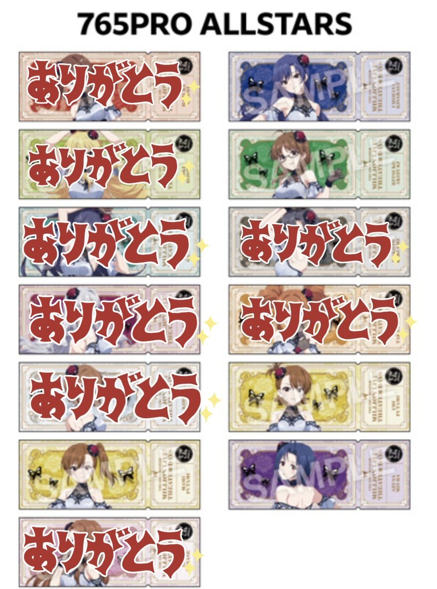 chiakitosouta's tweet photo. 【交換】アイドルマスター ミリオンライブ ミリシタ 9th コンセプトコスチューム  缶バ チケット風カード AS

譲:千早 律子 亜美 真美 あずさ 伊織(缶バのみ)
2幕 6幕

求:缶バ 雪歩 やよい 瑞希 杏奈
フォト風カード 9th コンセプト 雪歩 やよい (画像4)
定価

→ https://t.co/UFx3h6tIjA