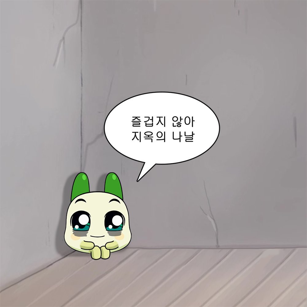 Biyagiyagi's tweet photo. 비가 내리면 몸이 쑤신다...... https://t.co/MFJ4obblJk