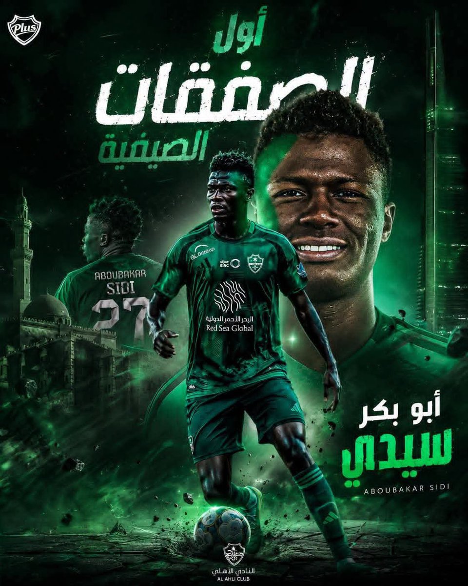 samialqorashi's tweet photo. المحترف الاهلاوي 
ابو بكر سيدي 
رفضت الريال وبرشلونة واليونايتد من اجل الاهلي 
احببت الاهلي منذ الصغر 
وتحقق حلمي باللعب له 
رفضت الانضمام للمنتخب 
لان مباريات الاهلي اقوى من كأس العالم 🙄 https://t.co/LIHhpS4WDH