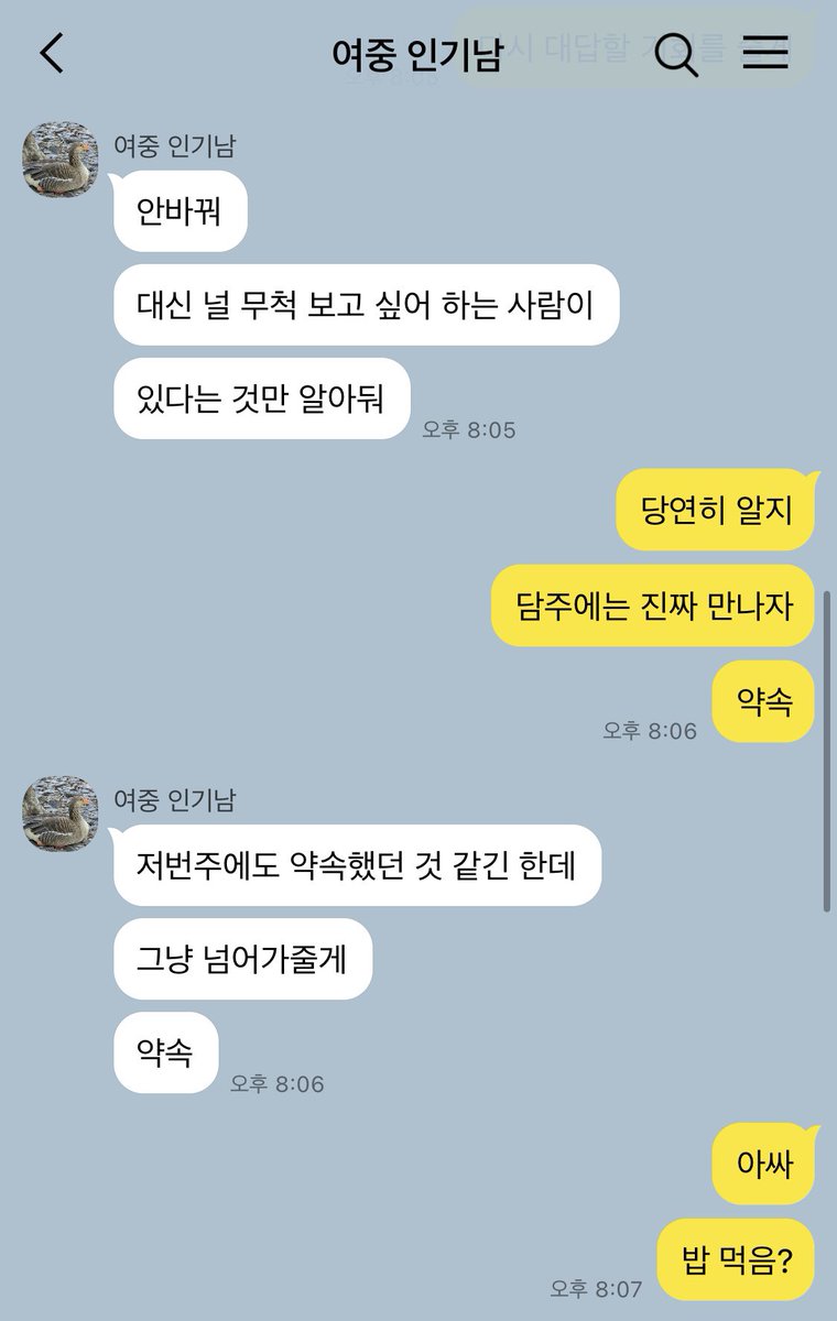 hamill319's tweet photo. 피곤하다는 여친 집에 당당히 들어가는 법

feat 흑발

#돌사연애 https://t.co/3EG4oyQfcS