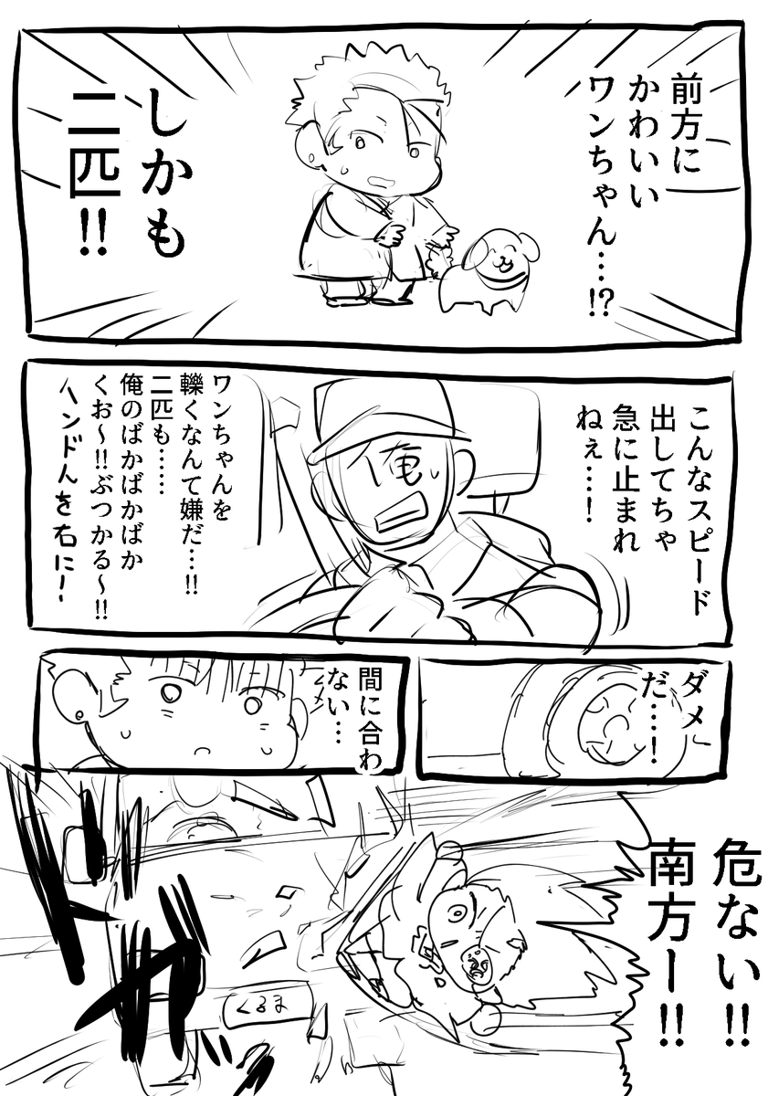 0100kasm's tweet photo. なんかど+俺の夢漫画　らくがき https://t.co/tWL33SEAVm