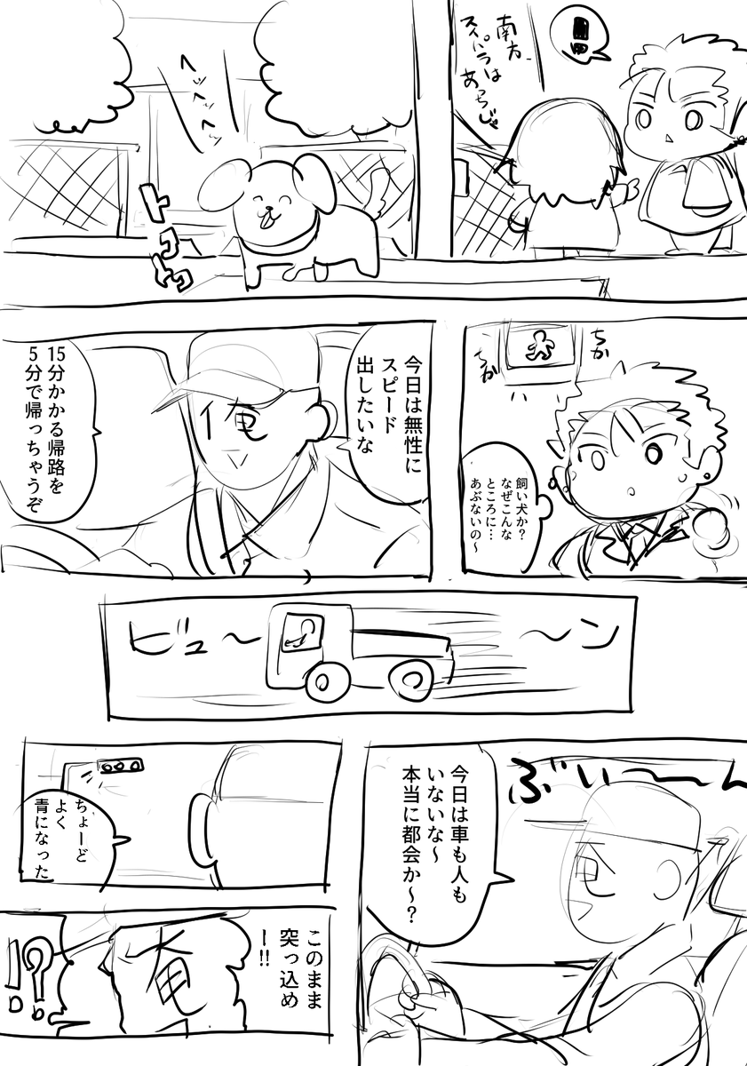 0100kasm's tweet photo. なんかど+俺の夢漫画　らくがき https://t.co/tWL33SEAVm