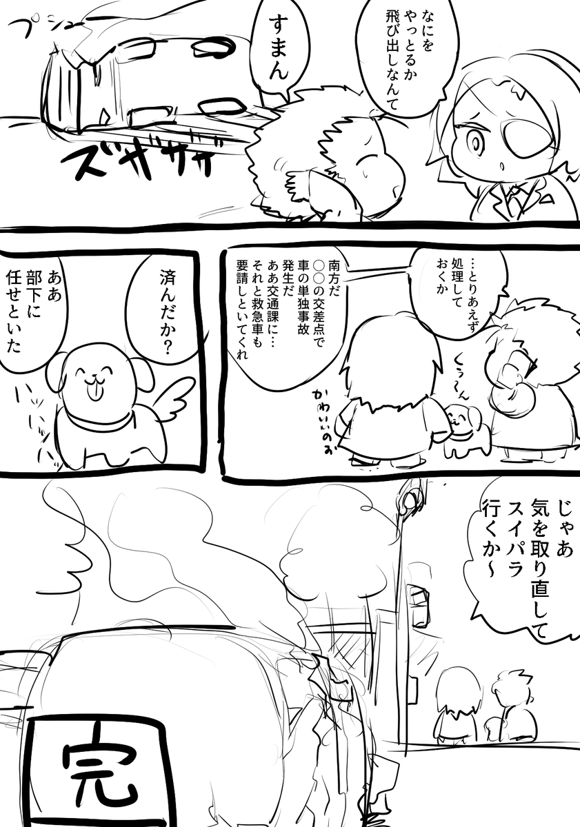 0100kasm's tweet photo. なんかど+俺の夢漫画　らくがき https://t.co/tWL33SEAVm