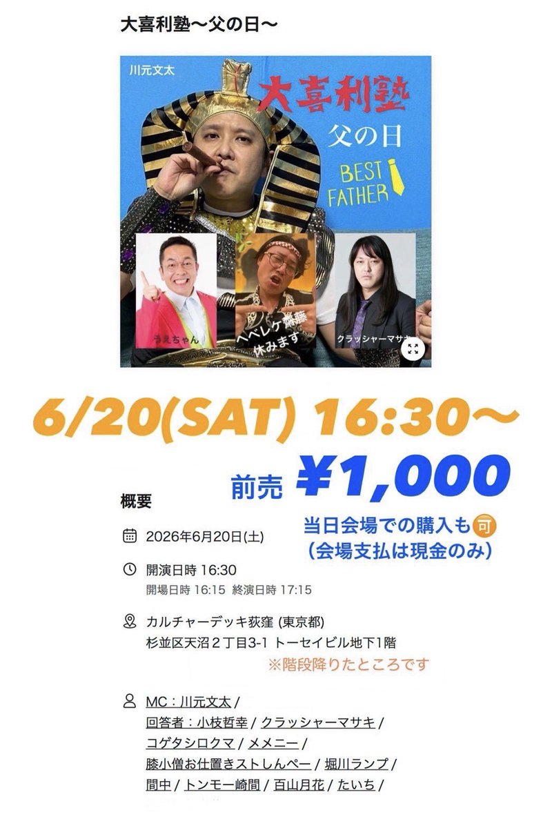 LHorikawa's tweet photo. 明日はリプライブ・単独・大喜利・事務所ライブと盛り沢山の1日！
是非来てください！ https://t.co/CXexFnu01v