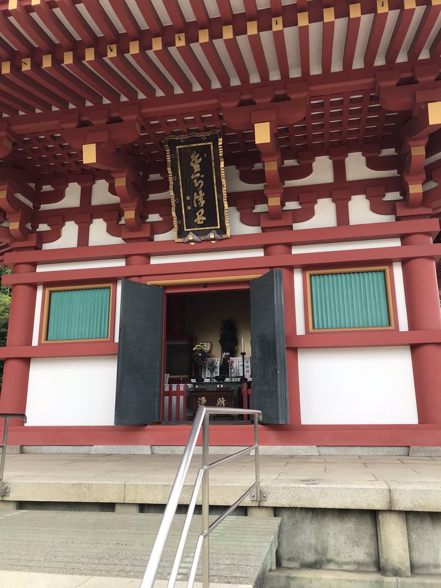 yuu850's tweet photo. 高幡不動の護摩焚きを体験しました。
不動明王を前にして自分の中の邪気を焼き尽くすと同時に成功したいパワーが湧きました。
本当にエネルギーを段違いに感じた。
#高幡不動
#御朱印 https://t.co/xfZN7amhe0