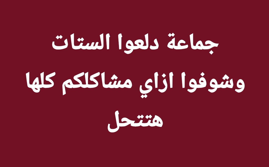 AmiiraAyman's tweet photo. https://t.co/hodaDp2Gxm