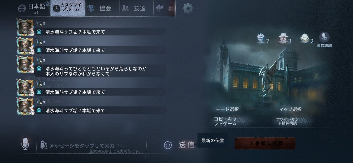 hh47_n's tweet photo. 黙って開始待ってるだけで迫害また俺ｗ https://t.co/CVkMVwPFQa