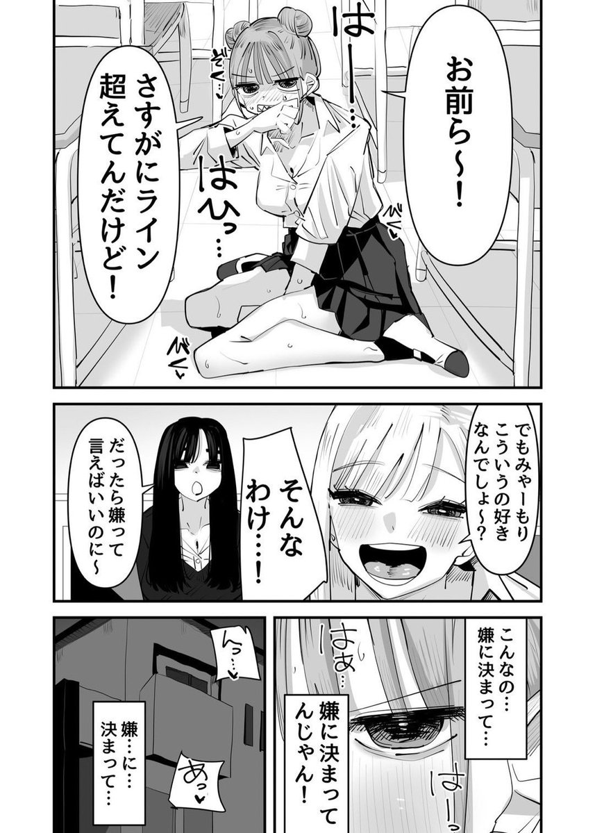 livemedy's tweet photo. 女友達にいじられすぎて目覚めちゃった話
（1/7） https://t.co/2DIMLuidwX