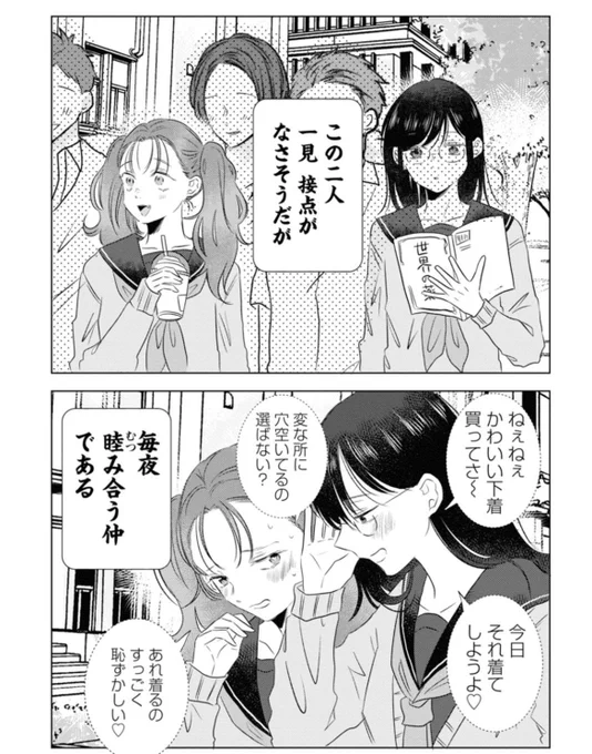 交わってるふたり 