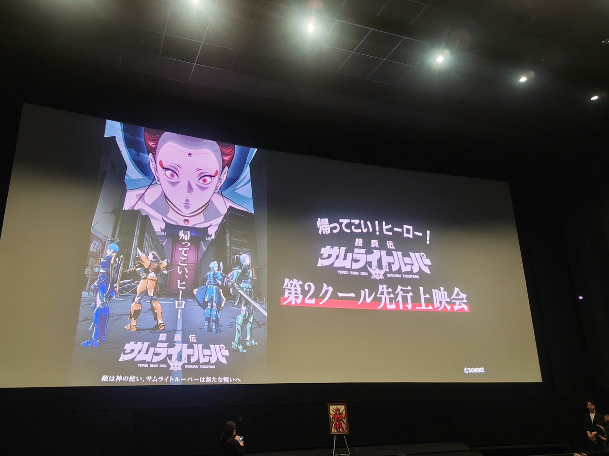 『鎧真伝サムライトルーパー』 第13話 凱不在の三ヶ月と新たな異変反応画像16
