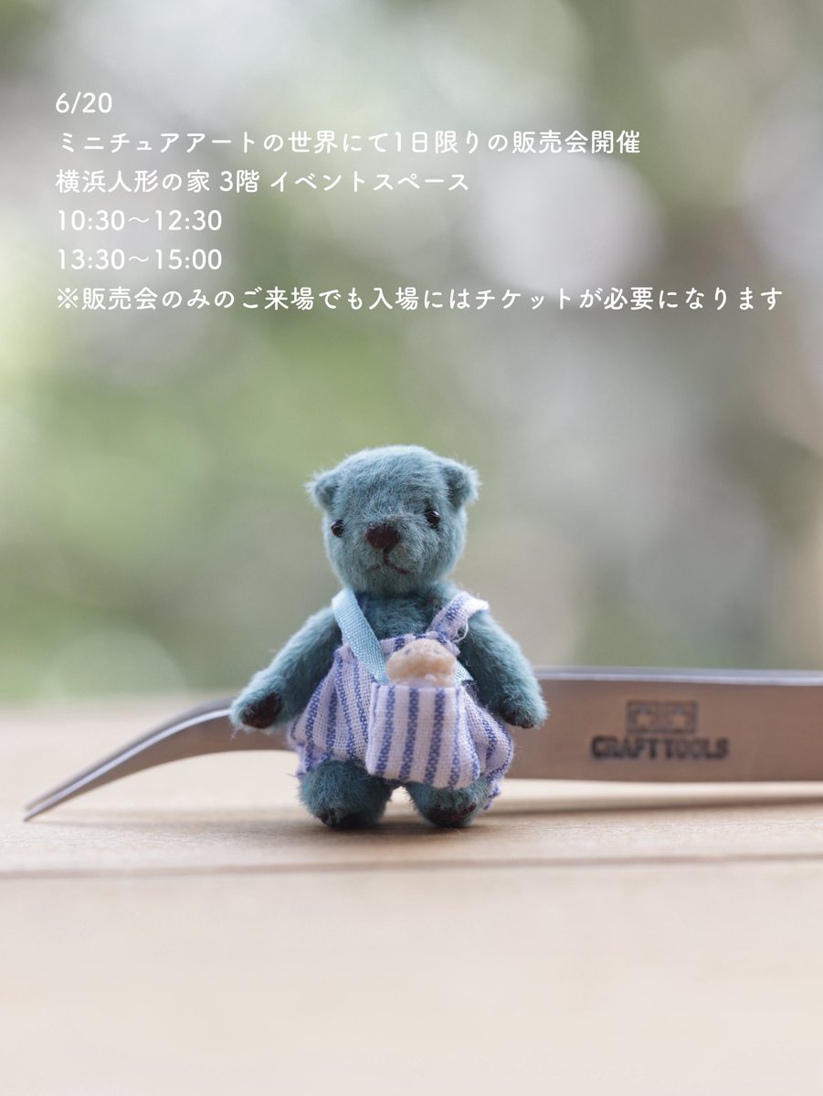 fukucchimomo's tweet photo. いよいよ明日です
あいにくのお天気になりそうですが、ちょこっと寄っていただけますと嬉しいです😊

#横浜人形の家 #ミニチュアアートの世界 https://t.co/srM9unfVcA