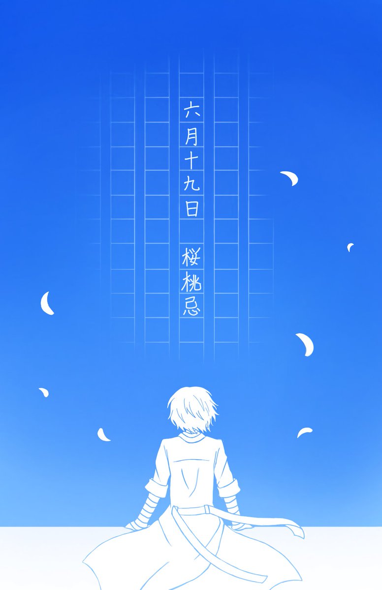 Hnieshuui's tweet photo. 終わる気配ないから一旦再掲
#包帯無駄遣い装置生誕祭2026
 #6月19日は歴代最年少幹部の誕生日
 #6月19日は包帯無駄遣い装置の誕生日 https://t.co/PscGNtjtmA
