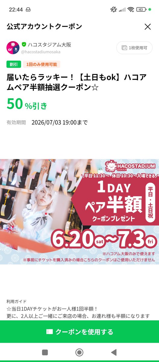 kou_bbbbbbbbb's tweet photo. 珍しく当たったのに行ける日が23(火)、29(月)、30(火)、3(金)しかあらへん🥹 https://t.co/9h8oqq67zz