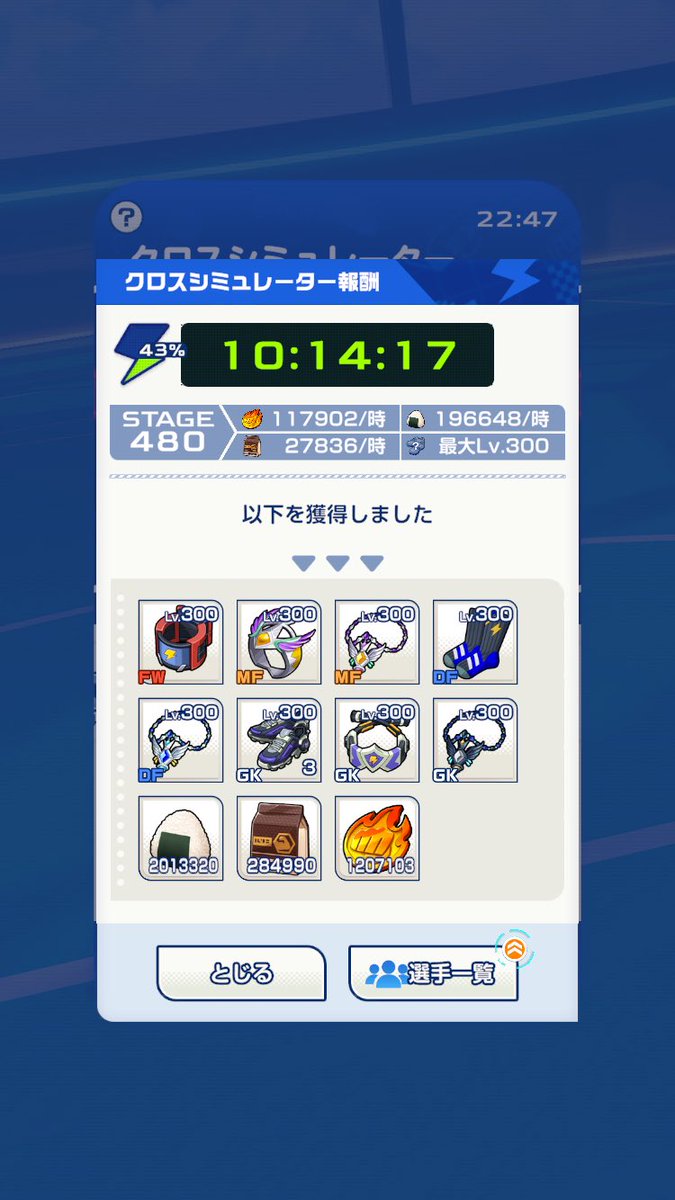 _TKP's tweet photo. レベル300の装備獲得しても装備出来るの何ヶ月先なんだよ… https://t.co/OPIz3qLmga