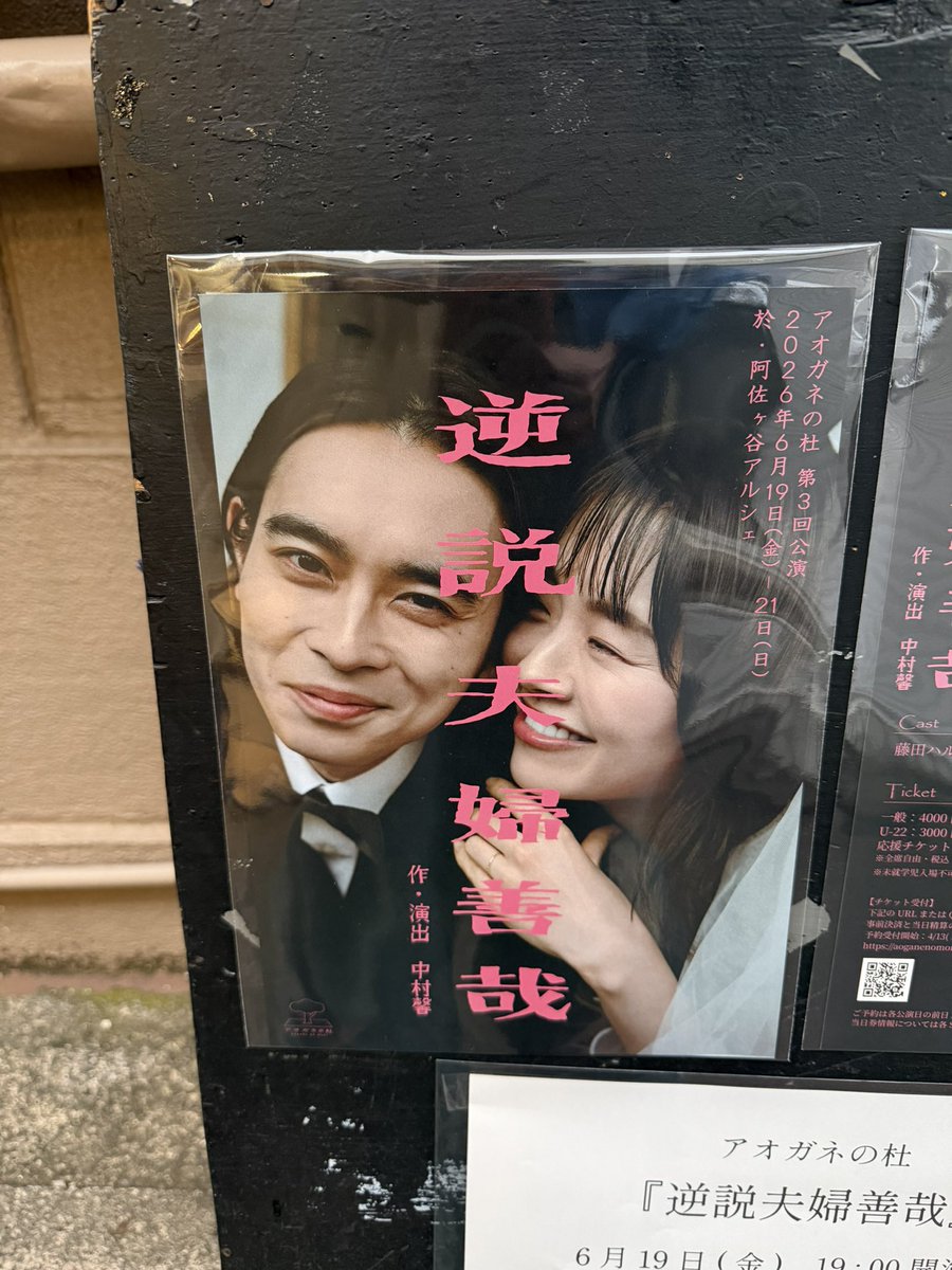 _mAcHA_35's tweet photo. 『逆説夫婦善哉』観劇✨

え、まじで面白かったー！！！

まずね、あの莫大な台詞量をよく覚えたなと😂

高山璃子は自然体で魅力的。楽屋で話している��つものりこが��と見える瞬間もあって嬉しかった☺️

藤田ハルは完全に憑依型。気づけば目で追ってしまうし、みんなが好きになるのも納得ですよ(笑)👏 https://t.co/pubjrpx9Jc