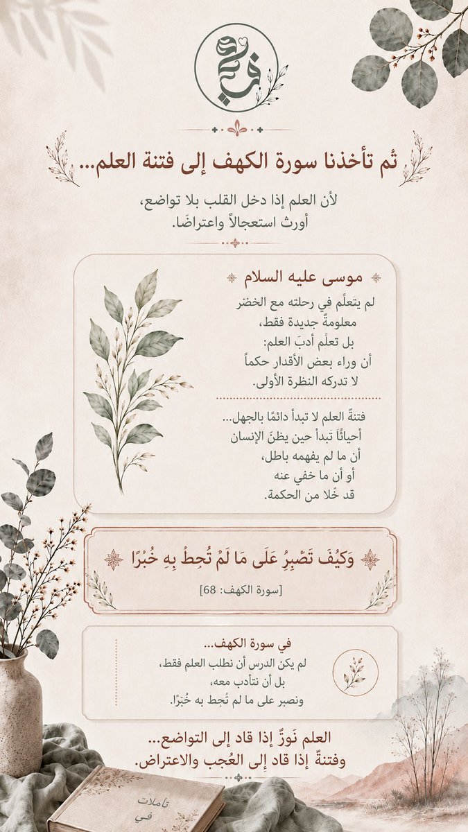 Lsbiah's tweet photo. لأن فيها أعظم أربع فتن قد يُفتن بها المؤمن .. وطريق النجاة منها .. فتأملها." https://t.co/PRinDW2uVf