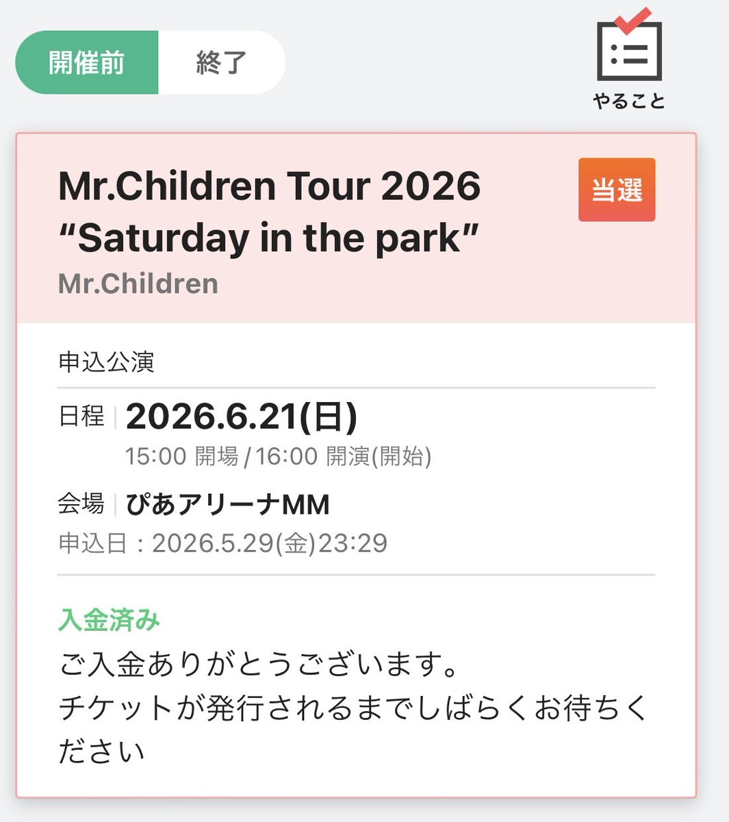 BbkjCl1Imo7Gb6Y's tweet photo. 最終抽選券でついに…✨✨
神様ありがとう😭
#MrChildren https://t.co/L15Ynsytmt