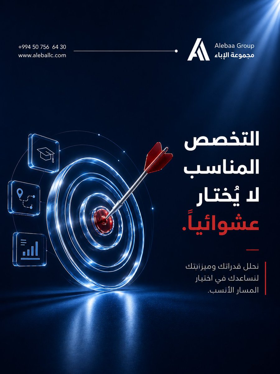 ACGedu's tweet photo. في مجموعة الإباء، نساعد الطالب وولي الأمر على تحليل القدرات، الميول، والفرص المستقبلية لاختيار التخصص والجامعة الأنسب بوعي.

لأن مستقبلك يبدأ من قرار صحيح.

للمزيد عن الدراسة في أذربيجان 2026:
https://t.co/BUJMUfKWah https://t.co/BnXLNeE37T